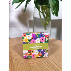 "Мої найщиріші вітання" Картонний бокс з солодощами №316, 0,185 кг, (9,5х9,5х5 см)