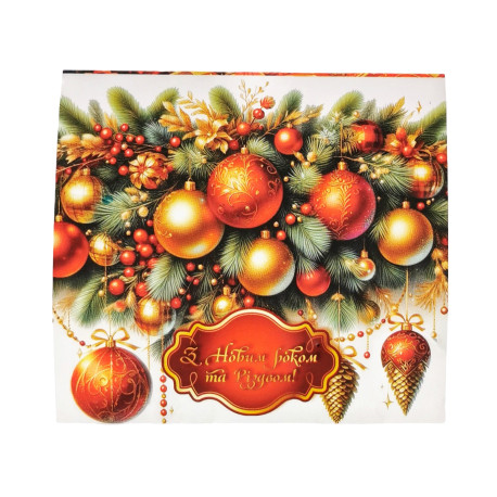 Подарунок №9 "Різдвяне диво", 1040г