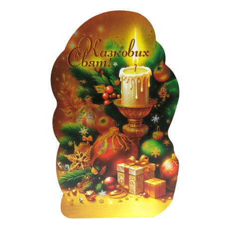 Подарунок №12 "Вогні Різдва", 805г