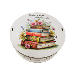 "Найкращій вчительці" Дерев'яний бокс з солодощами №293, 247 г (15х15х5 см)